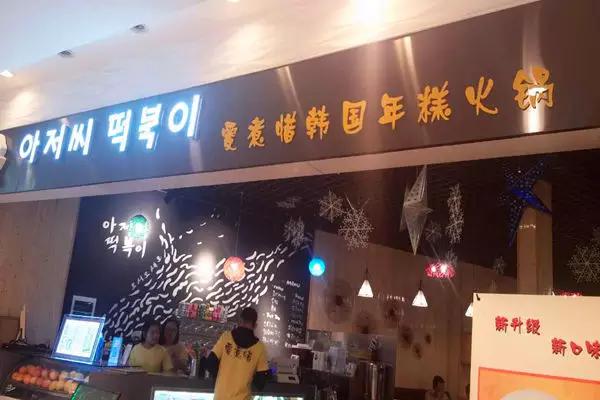 大连好吃的韩式部队锅,一个人就能吃的韩式部队锅