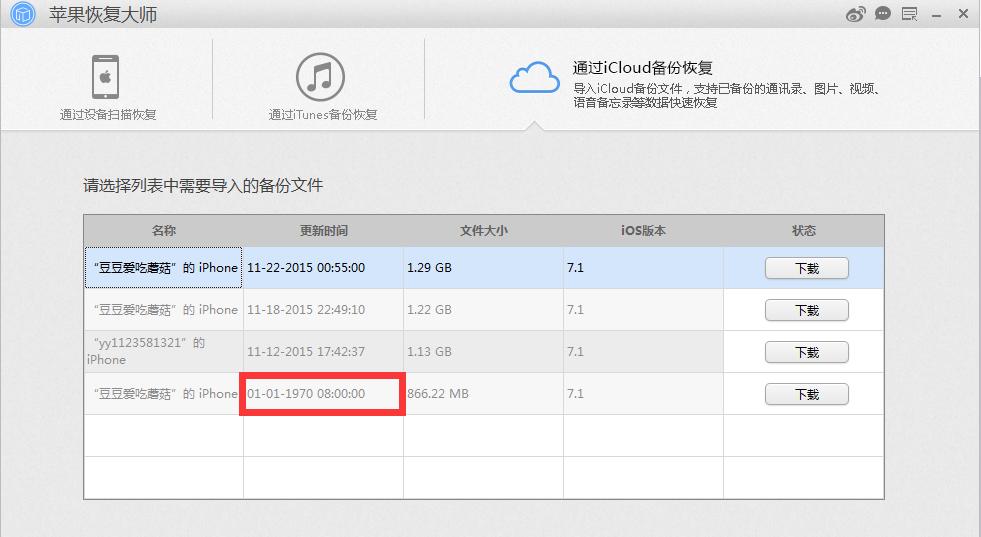 苹果变砖是什么界面,苹果变砖有哪几个原因