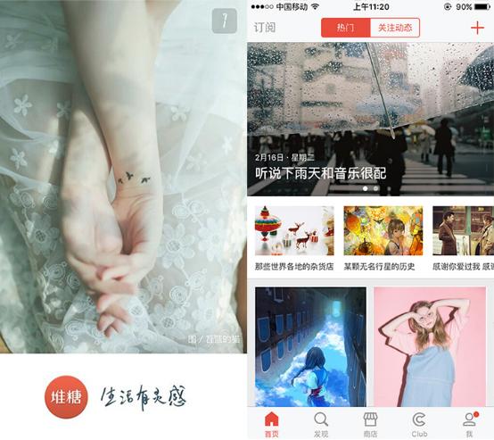 犒劳自己的十个APP，你的手机里恐怕没有TA们