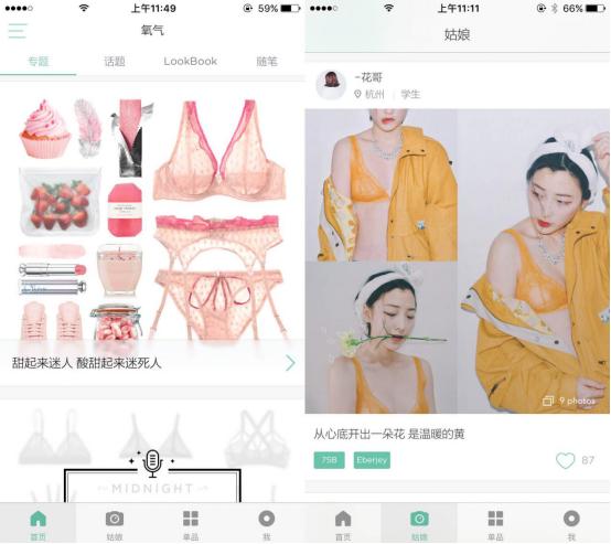 犒劳自己的十个APP，你的手机里恐怕没有TA们