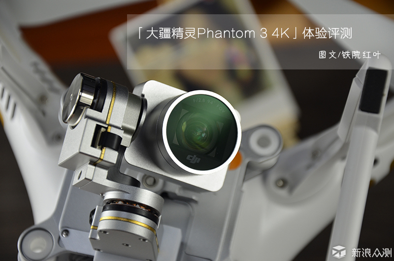 无人机也能拍电影大片儿，大疆精灵34K体验评测