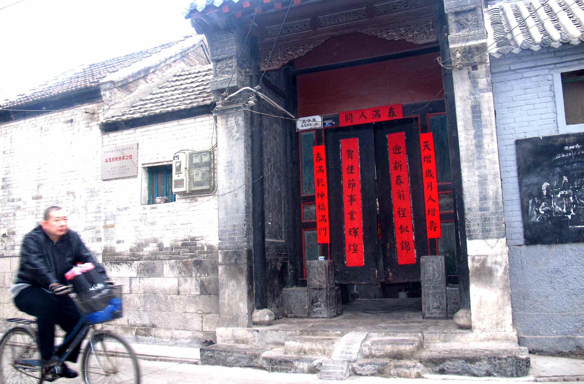 济南的冬天对联大全,济南免费春联