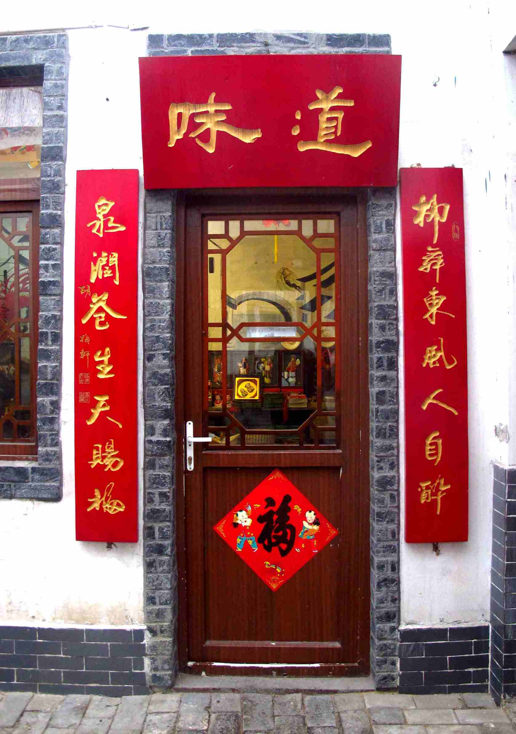 济南的冬天对联大全,济南免费春联