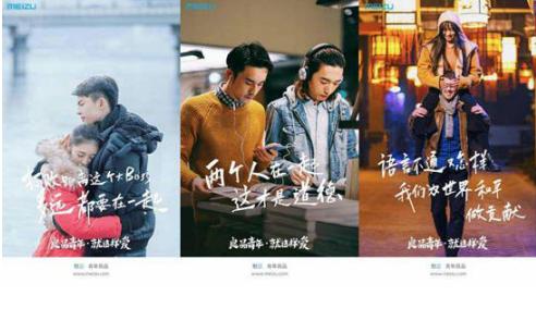 为何电影《奔爱》被吐槽而魅族彩虹营销赢得尊重?