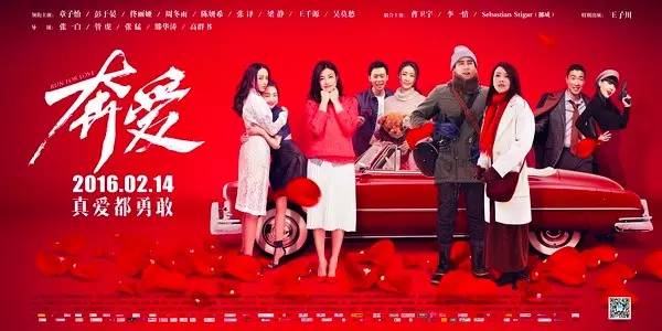 向每一对坚持看完《奔爱》的情侣致敬