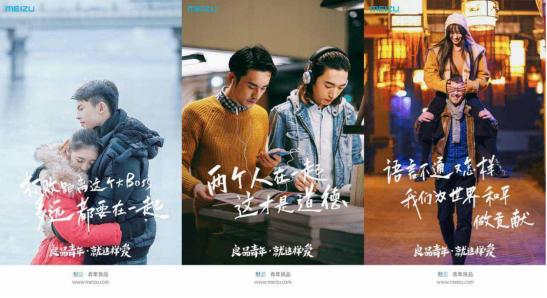 魅族彩虹营销,彩虹营销