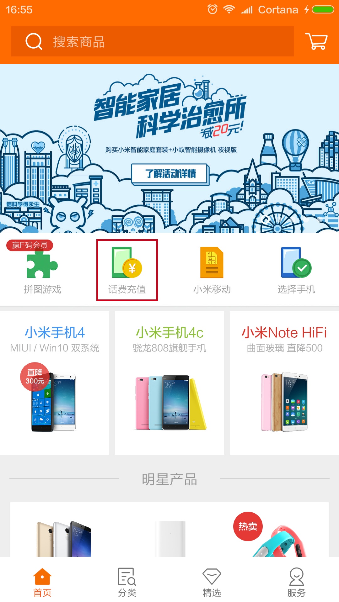 小米移动话费卡怎么充话费,小米手机话费充值教程