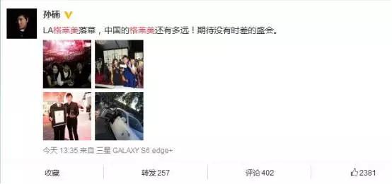 孙楠获得格莱美大奖的歌曲,格莱美奖的中国歌手孙楠