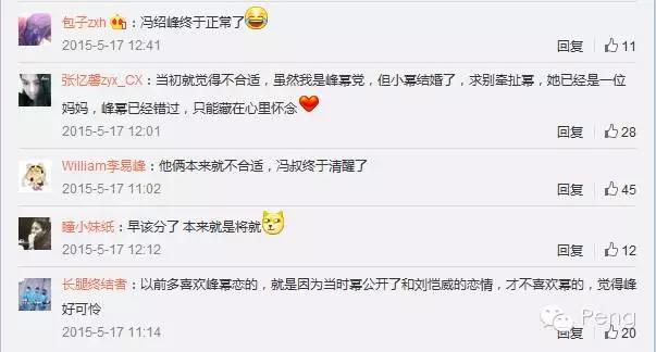 哭着喊回前女友，也阻止不了冯绍峰恋少女啊！但，谁在乎啊