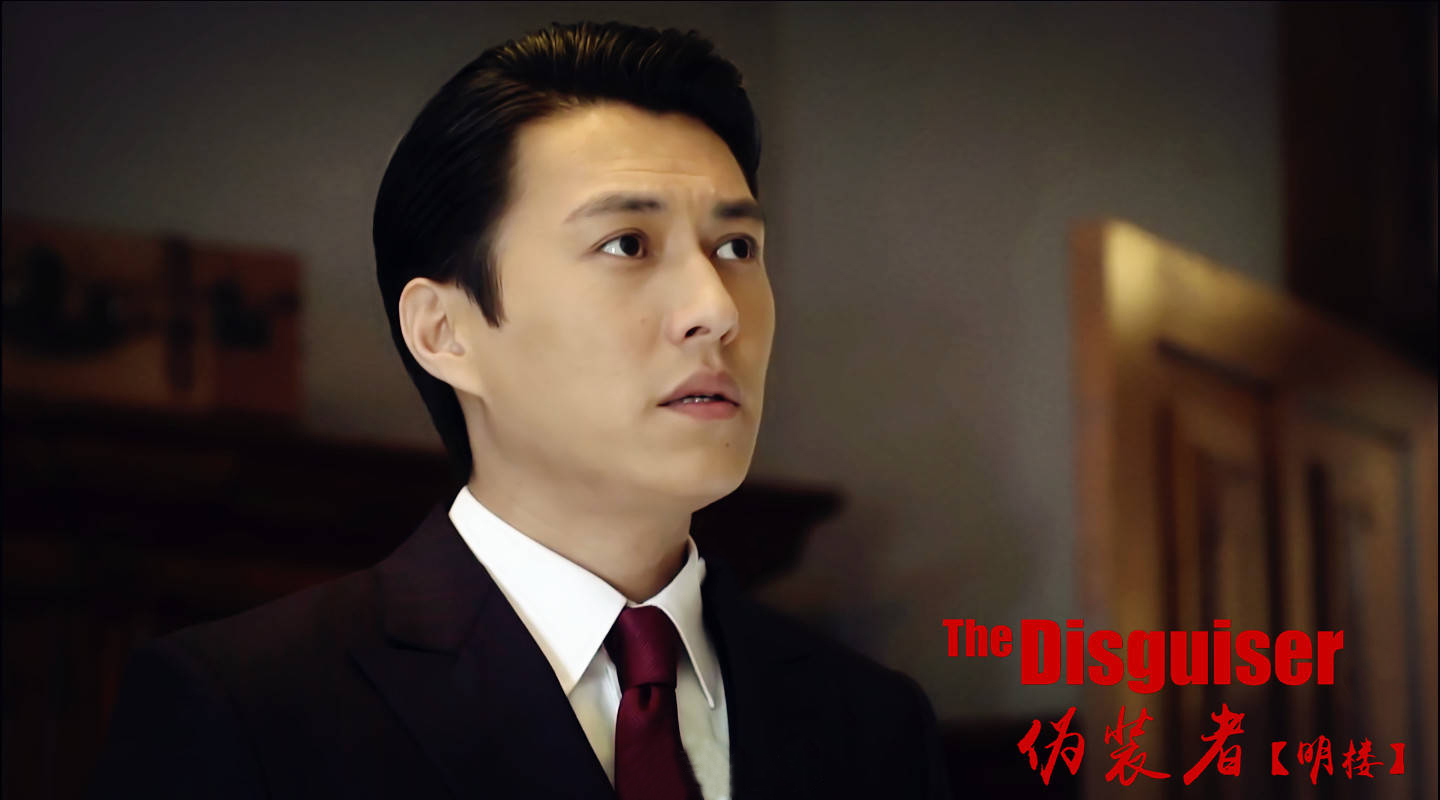伪装者深度解析明楼,伪装者明楼历史原型的下场