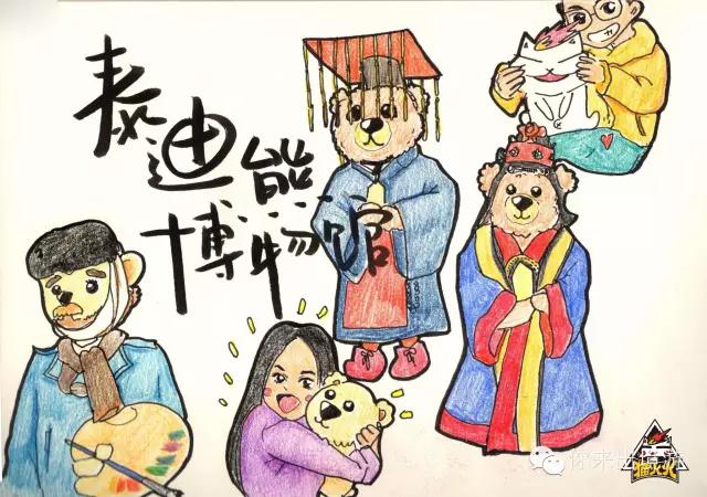 你来说旅行|猫火火“绘”旅行揭秘你所不知道的济州