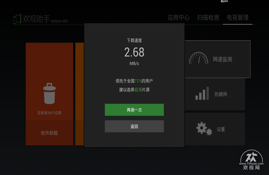 小米盒子4卡顿严重解决方法,小米盒子4卡顿