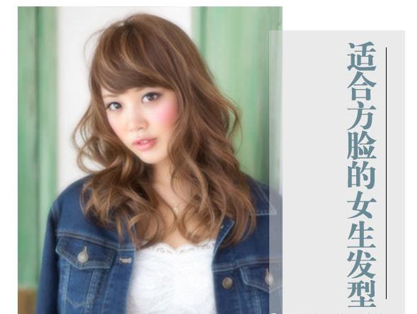 方脸适合什么刘海瘦脸,方脸适合什么发型减龄