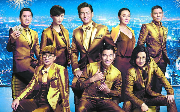 澳门风云3是石一坚还是高进,澳门风云3打麻将那段