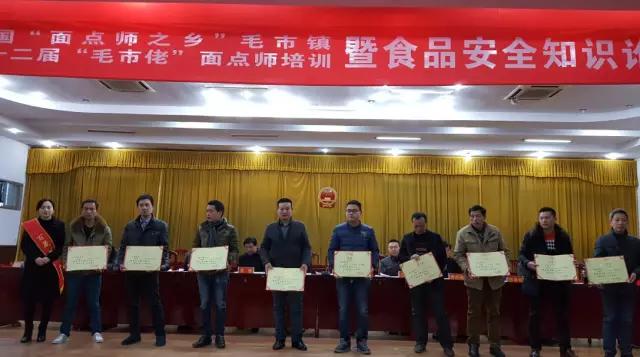 第十二届“毛市佬”面点论坛落幕,酷比公司斩获多项奖项