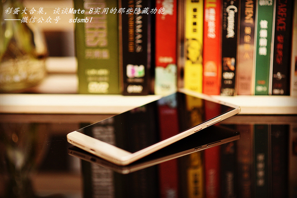 华为Mate8“彩蛋大合集”，实用的隐藏功能