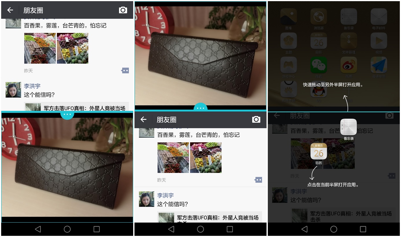 华为Mate8“彩蛋大合集”，实用的隐藏功能