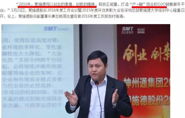 爱施德上涨分析,爱施德翻倍