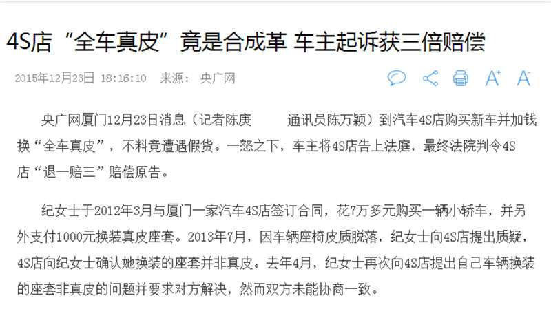 汽车真皮座椅需要套座套吗,汽车布座椅有必要包真皮吗