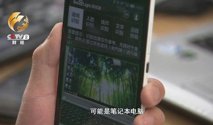 你是我的眼的软件,你是我的眼睛盲人