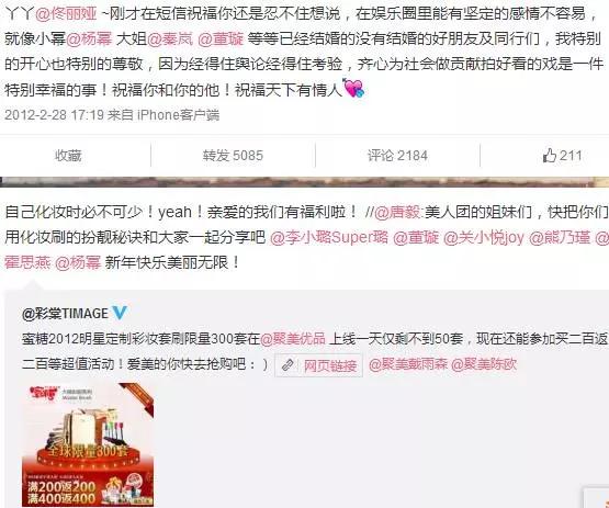 娱乐圈闺蜜团杨幂,娱乐圈闹掰的闺蜜