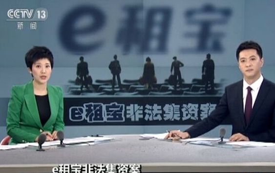 春节回家记得提醒父母！看好家里财产，四招识破下一个e租宝*局骗**