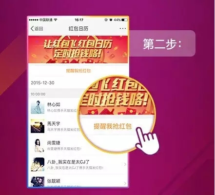 2018最全春节抢红包攻略,春节线上抢红包攻略