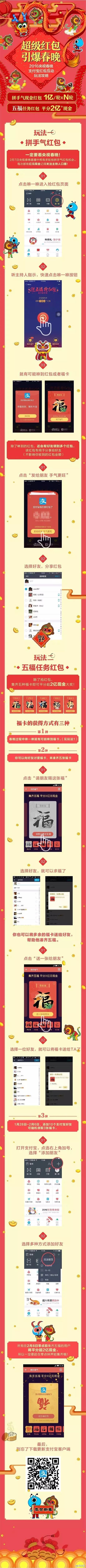 2018最全春节抢红包攻略,春节线上抢红包攻略