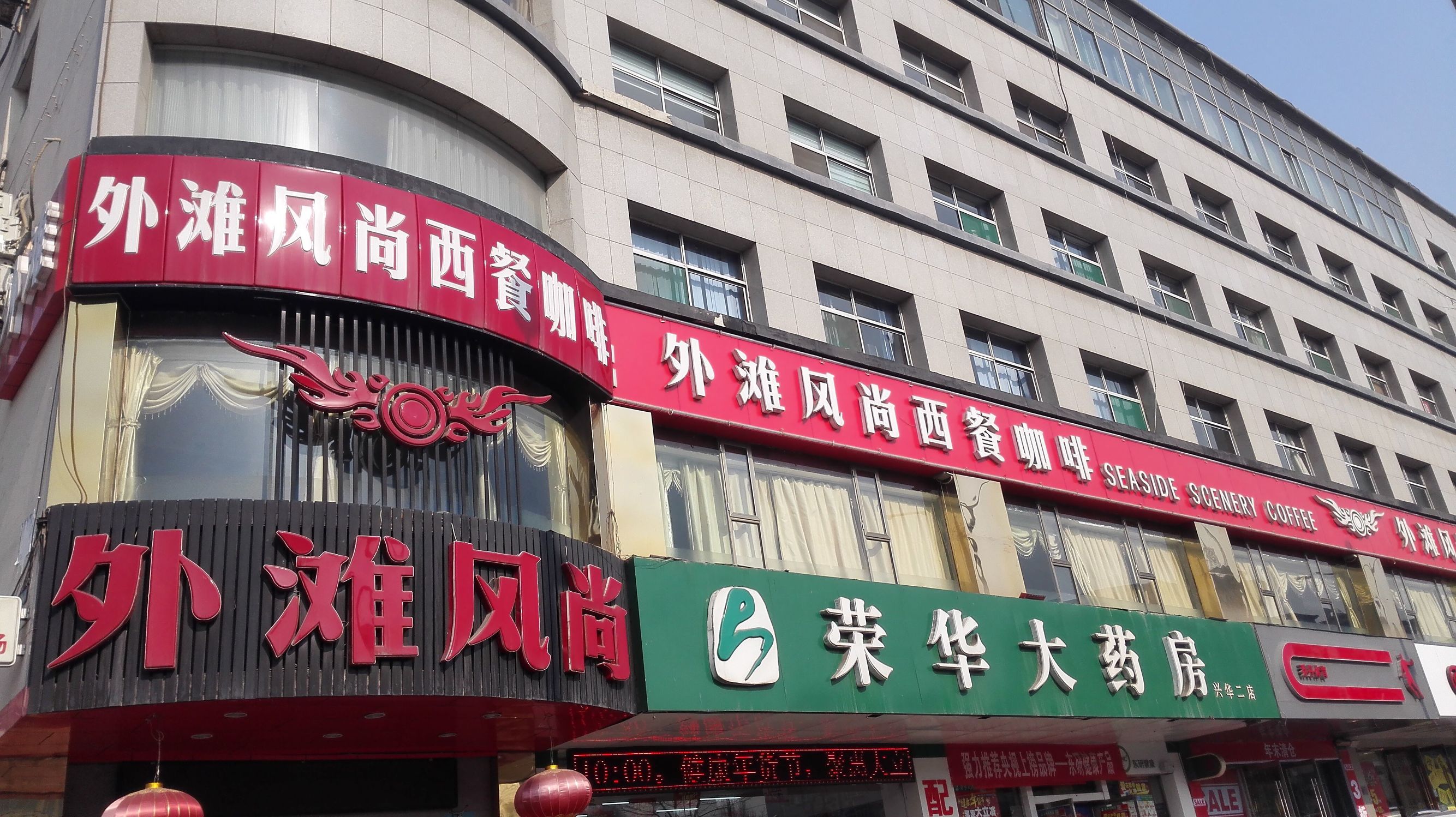 走吗约起之——外滩风尚西餐咖啡。各位您约了吗？我在太原尖草坪