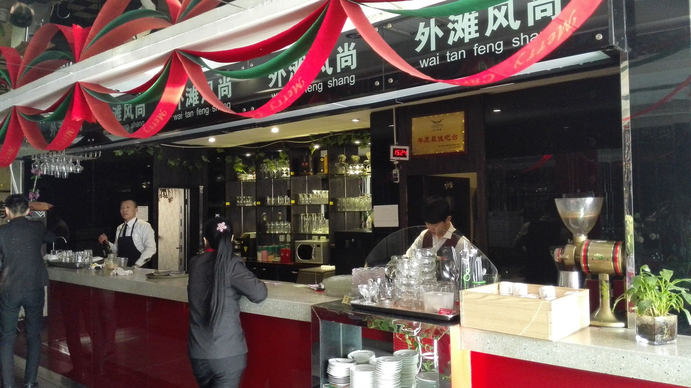 走吗约起之——外滩风尚西餐咖啡。各位您约了吗？我在太原尖草坪