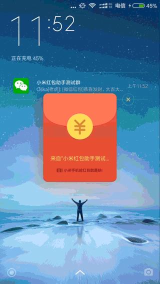 苹果红包提醒插件,苹果红包插件黑科技