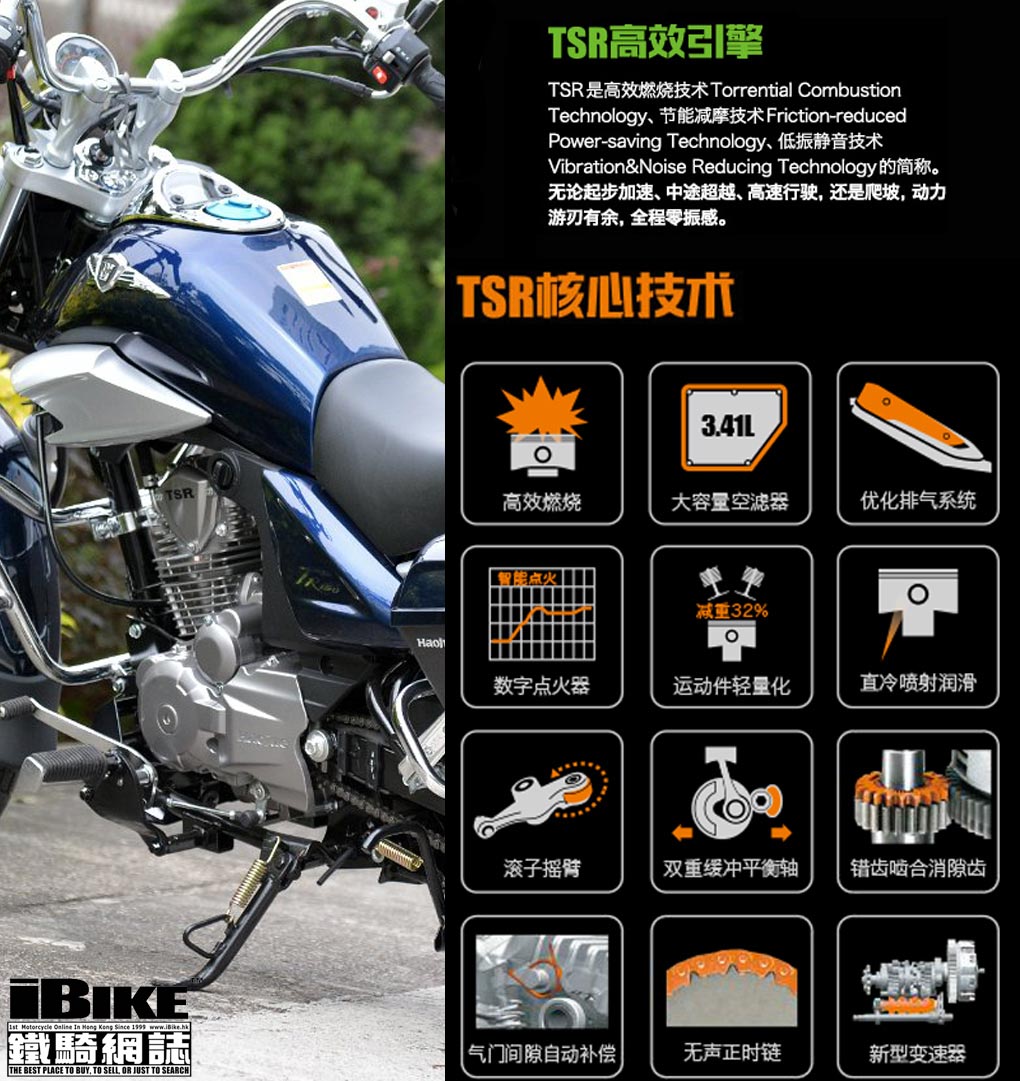 TSR引擎究竟怎么样?港媒评测豪爵新款太子车TR150