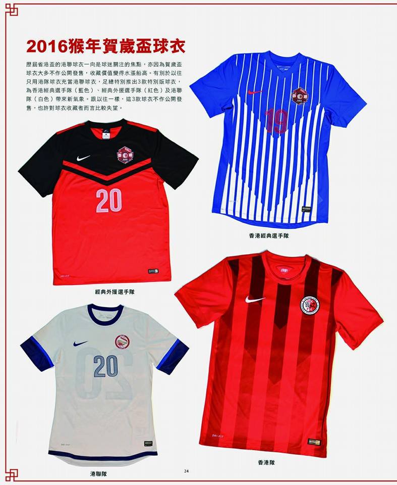 港澳台体育新闻,中国香港足球队进4强现场播报