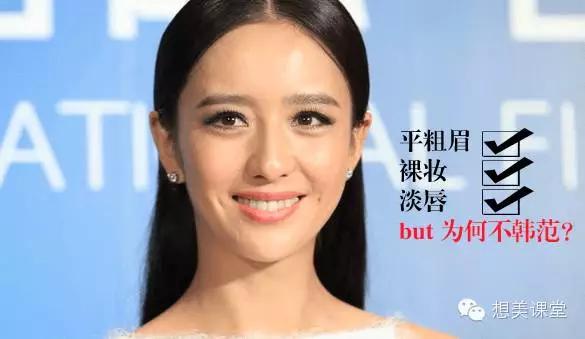 平眉韩系妆容,平眉很难看吗