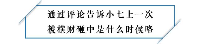 财运怎么转运,财运转运经