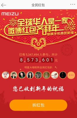 春晚营销谁在“闷声大发财”