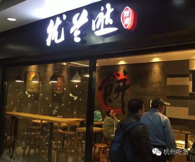 这波新店什么鬼?但以理、优兰哒...连煎饼果子都不好好起名字