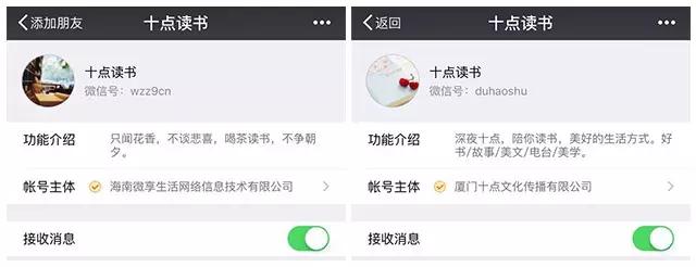 微信公众号名称和认证名称不一样,微信公众号认证必须对公吗