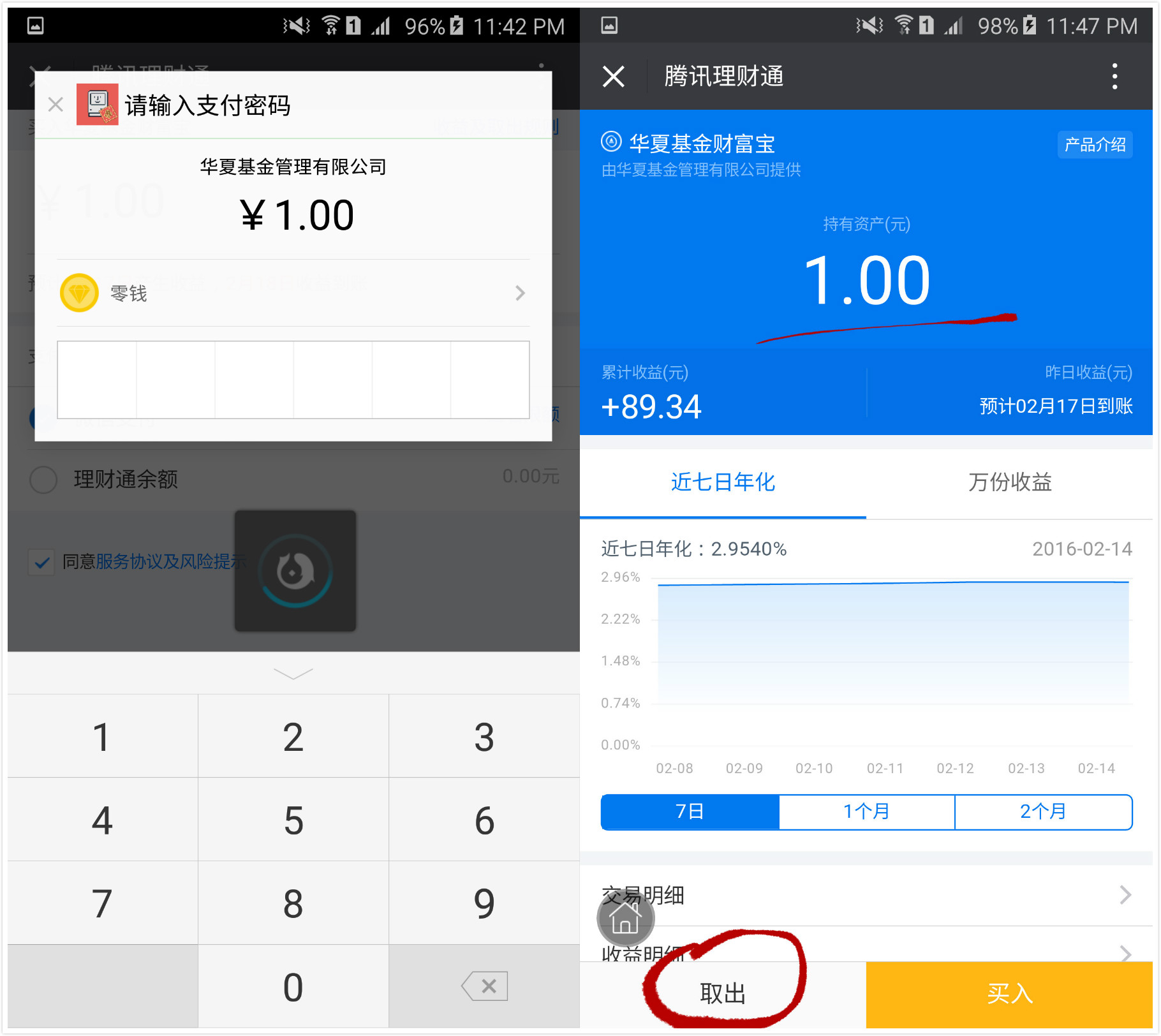 微信零钱10000提现如何免手续费,2022年3月1日起微信提现手续费