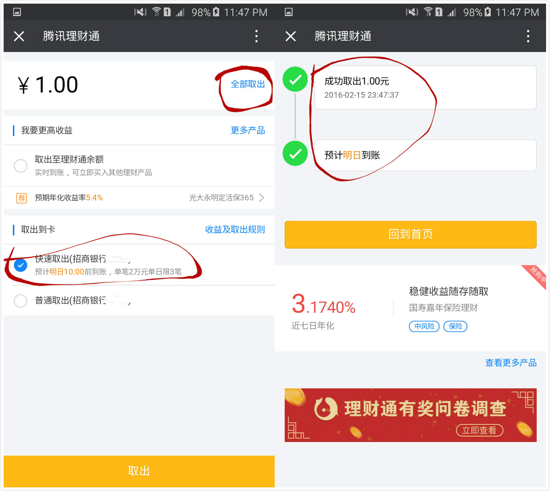 微信零钱10000提现如何免手续费,2022年3月1日起微信提现手续费