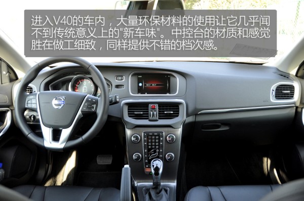 2016款沃尔沃v40质量怎么样,由内而外完整版