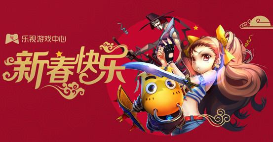 乐视手机游戏中心,乐视创新引领未来