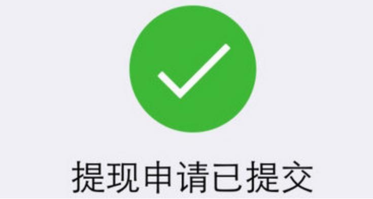 微信提现免费额度可以用来转账吗,微信转账提现怎么免提现费