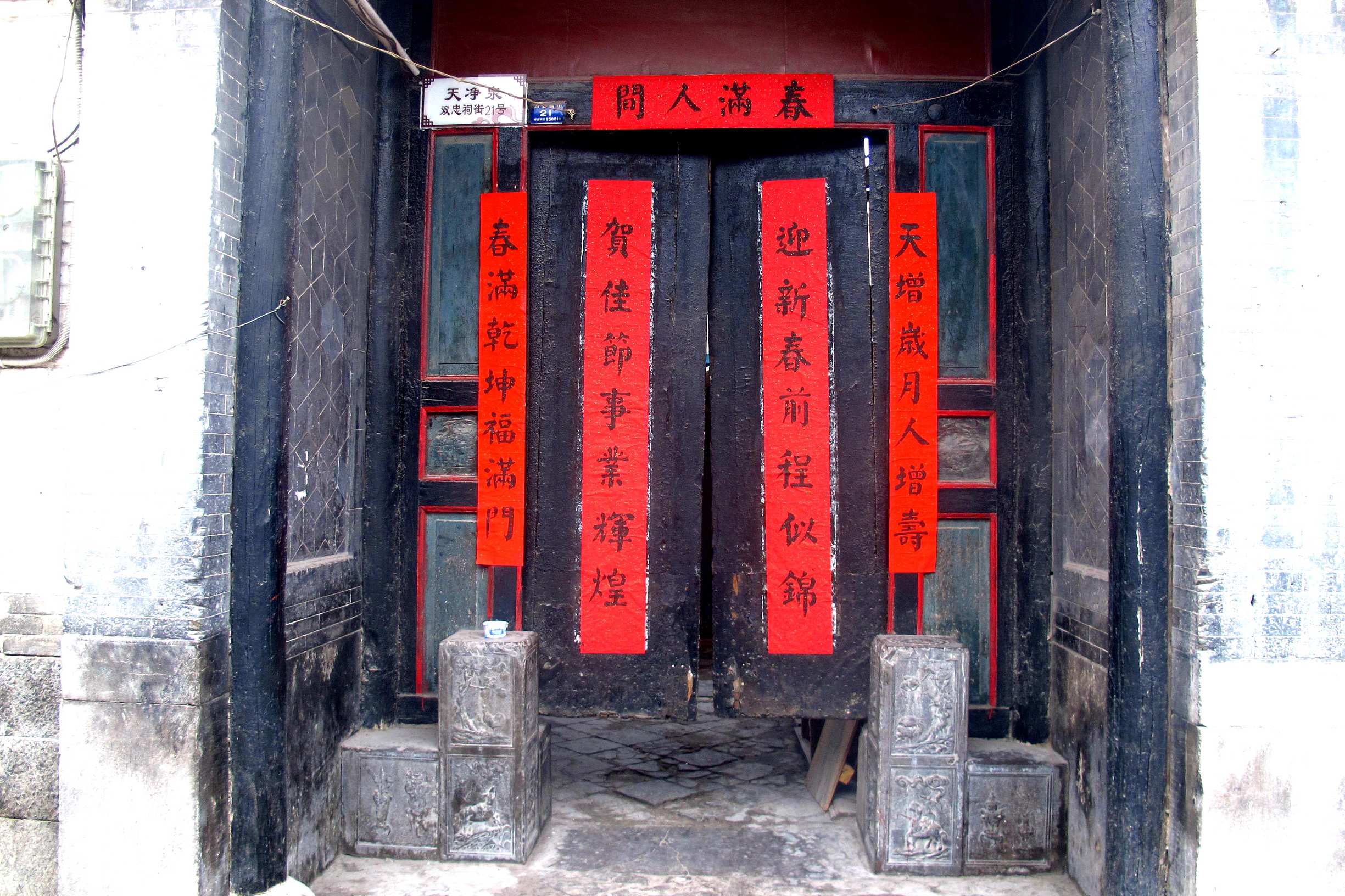 济南的冬天对联大全,济南免费春联