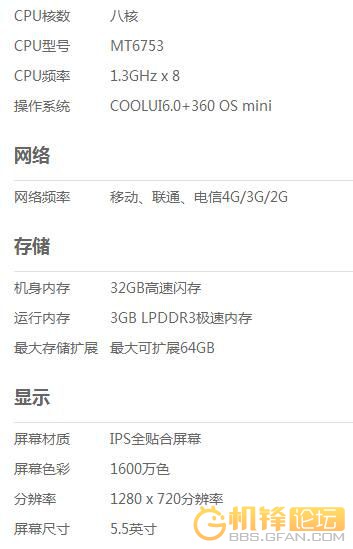 酷派大神Note3高配版体验报告：尚可用焉