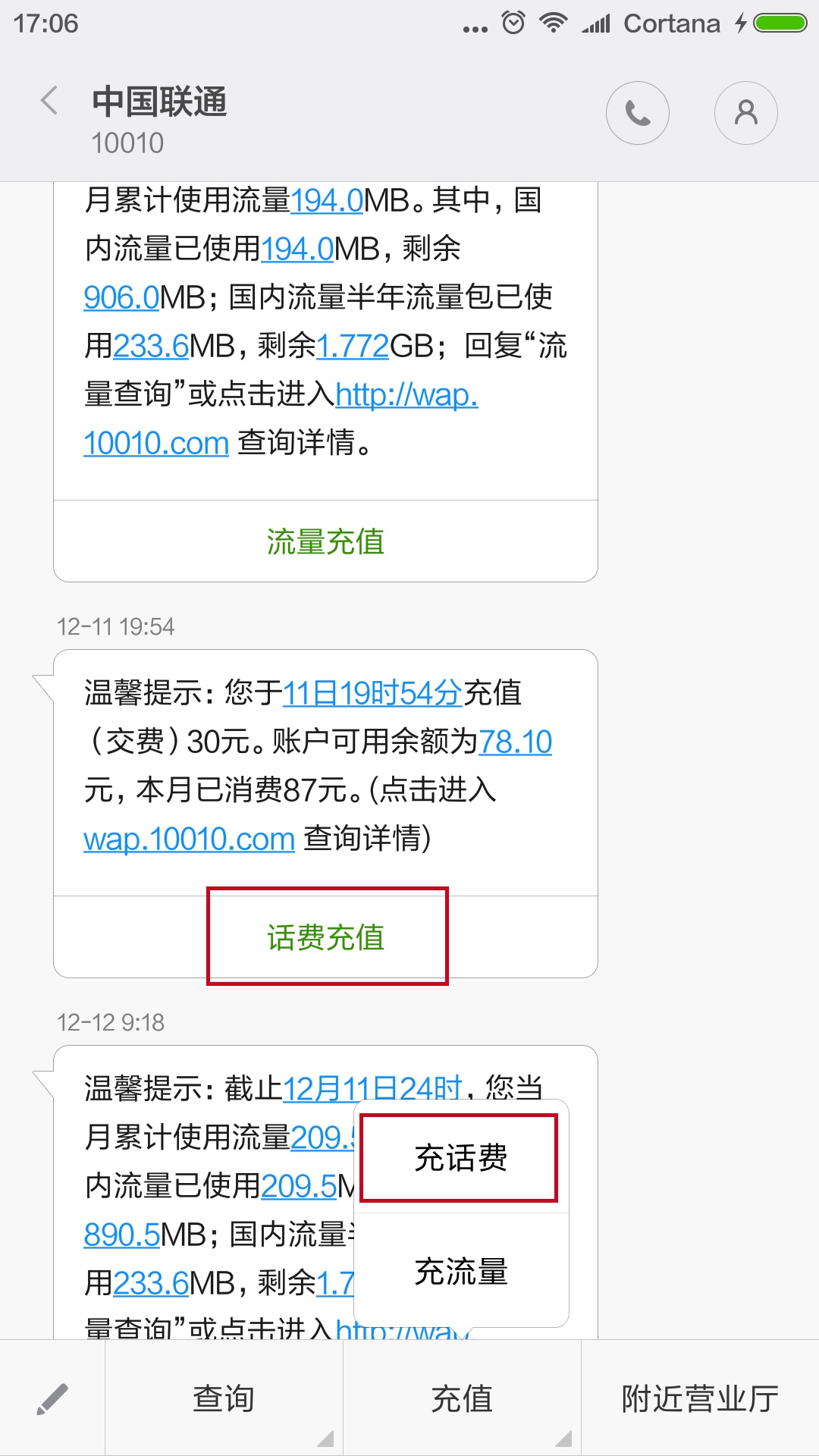 小米移动话费卡怎么充话费,小米手机话费充值教程