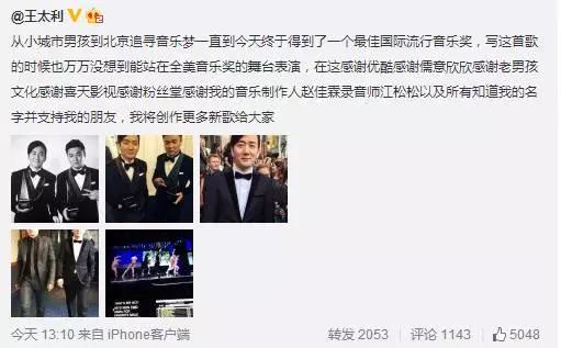 孙楠获得格莱美大奖的歌曲,格莱美奖的中国歌手孙楠