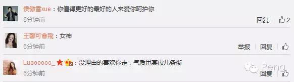 哭着喊回前女友，也阻止不了冯绍峰恋少女啊！但，谁在乎啊