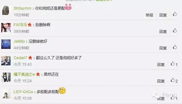 哭着喊回前女友，也阻止不了冯绍峰恋少女啊！但，谁在乎啊