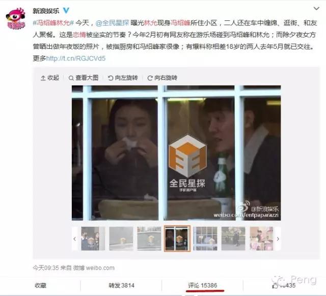 哭着喊回前女友，也阻止不了冯绍峰恋少女啊！但，谁在乎啊